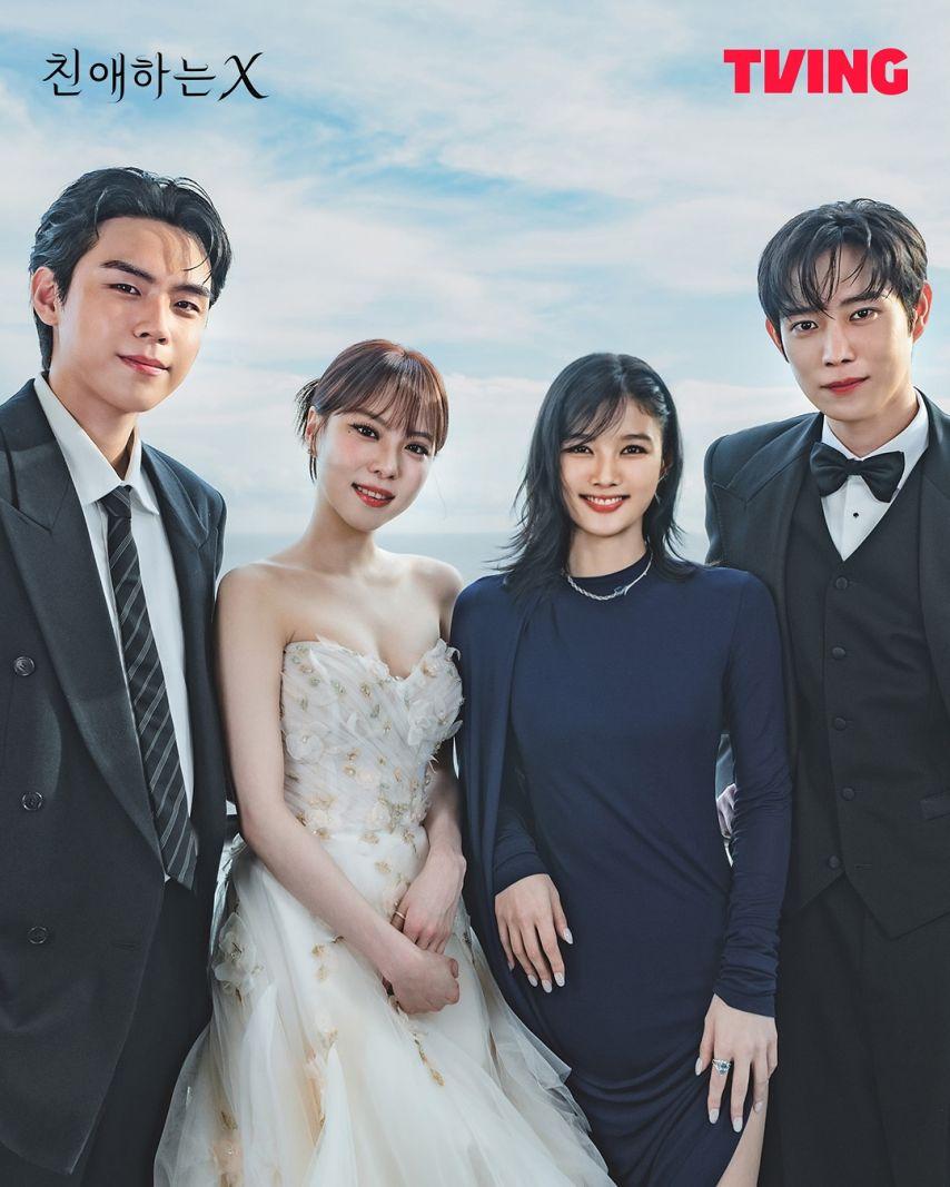 김유정 김영대 김도훈 이열음 김이경 친애하는X0