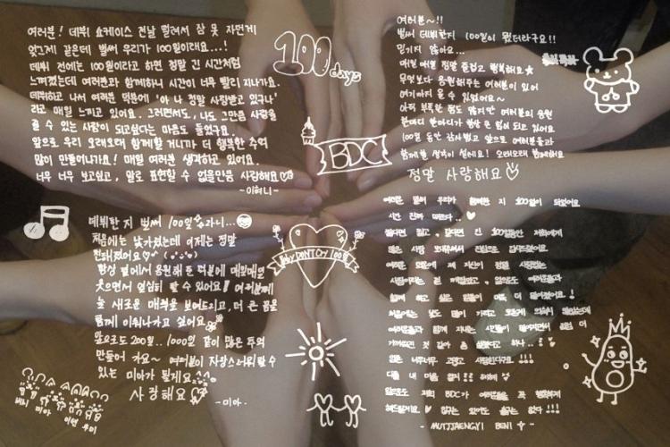 베이비돈크라이 데뷔 100일1