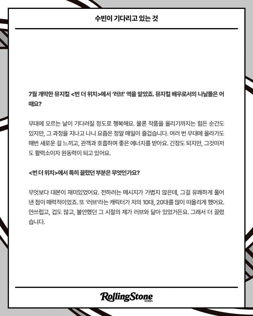 수빈 우주소녀 롤링스톤/ 인별1