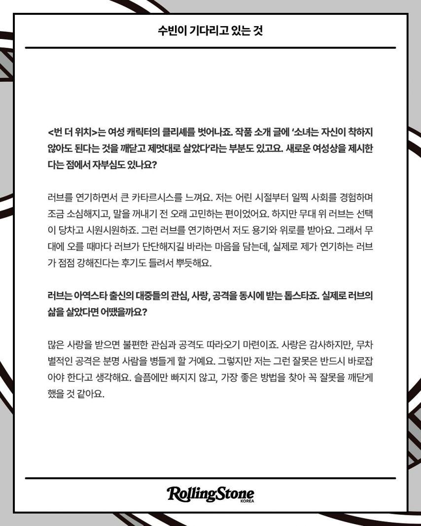 수빈 우주소녀 롤링스톤/ 인별2