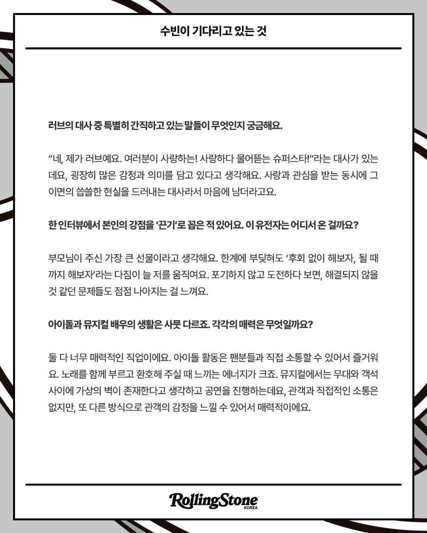 수빈 우주소녀 롤링스톤/ 인별4