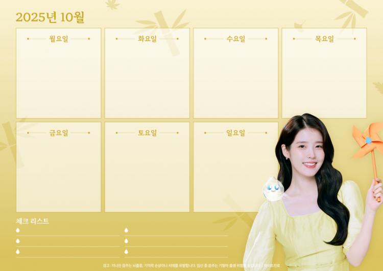 아이유 참이슬 월간이슬굿즈 10월/ 크레파스 & 라망1