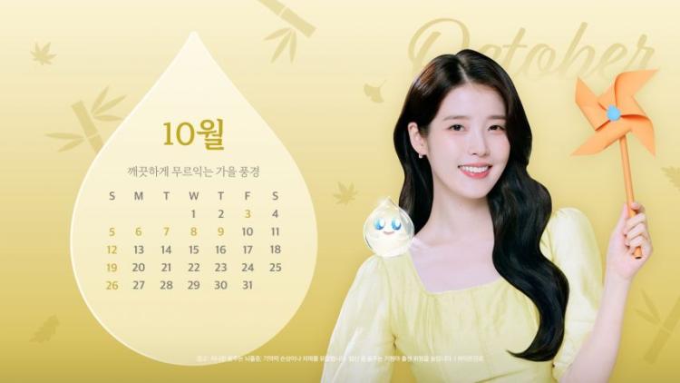 아이유 참이슬 월간이슬굿즈 10월/ 크레파스 & 라망6
