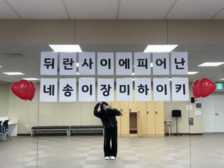 하이키 서이, 리이나2