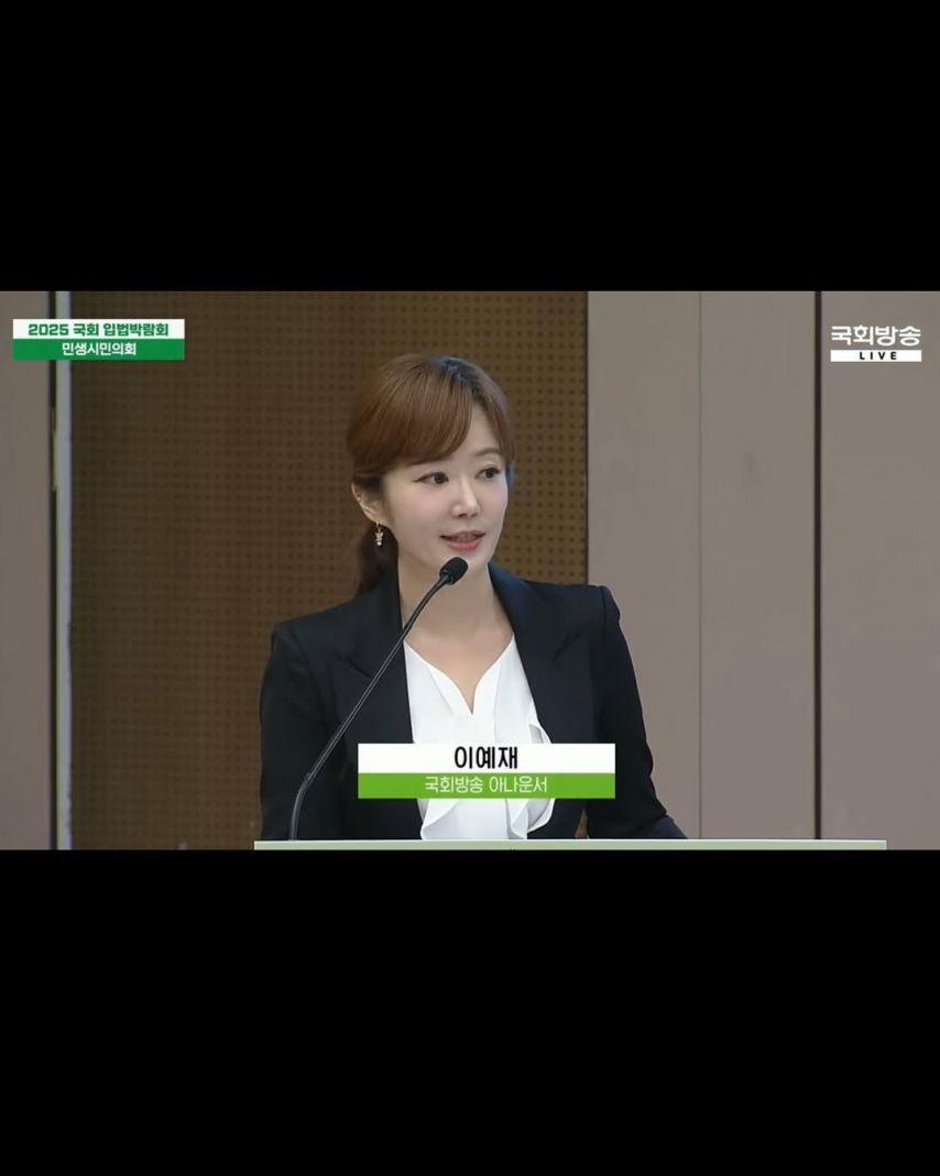이예재 아나운서2