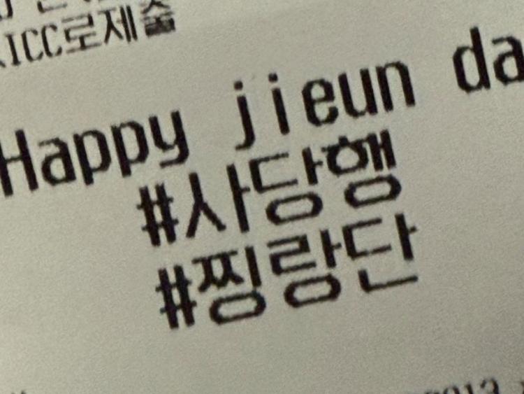 김지은 인별 등 931009 생일11