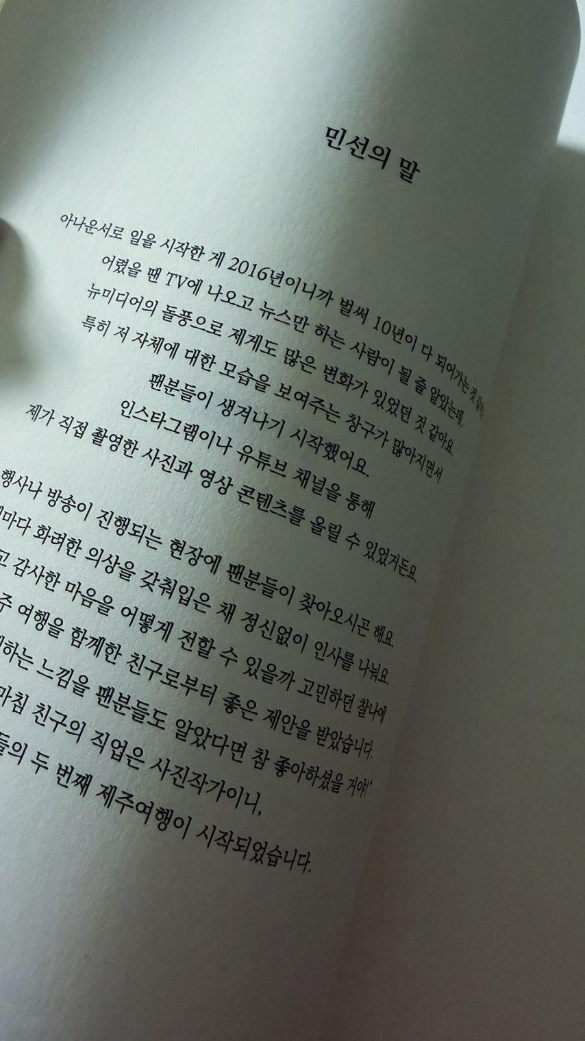 곽민선 아나운서1