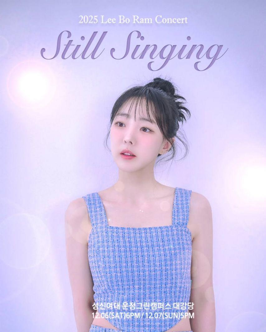 이보람0