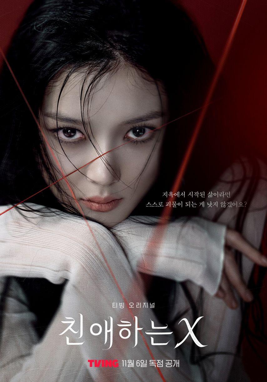 김유정 친애하는X & 인별/ 김유정 김영대 마리끌레르0