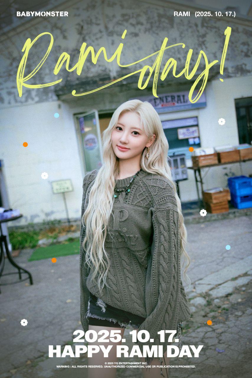 베이비몬스터 라미0