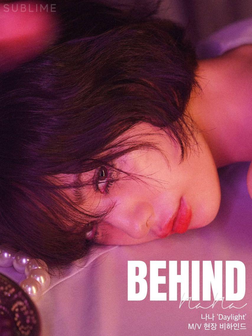 나나 뮤직비디오 비하인드0
