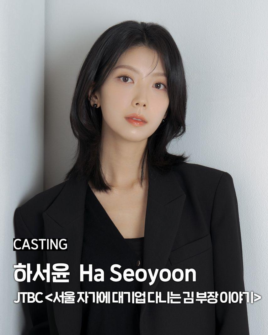 하서윤0