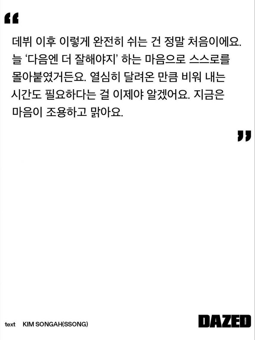 박주현 DAZED데이즈드 & 인별21