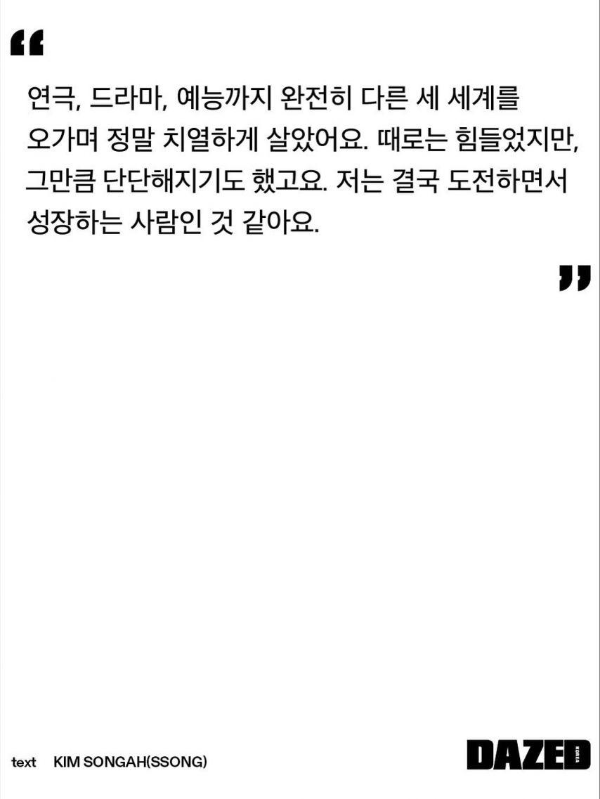박주현 DAZED데이즈드 & 인별25