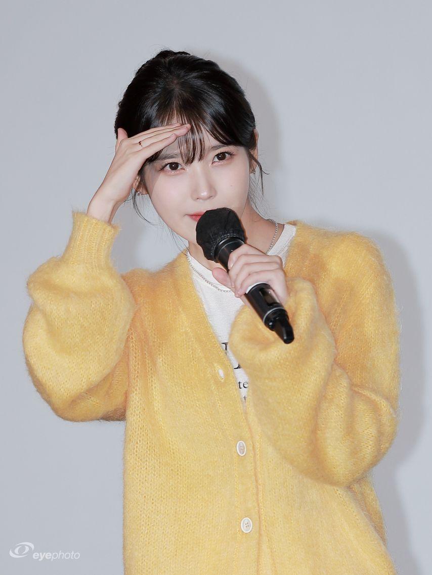 아이유 2510131