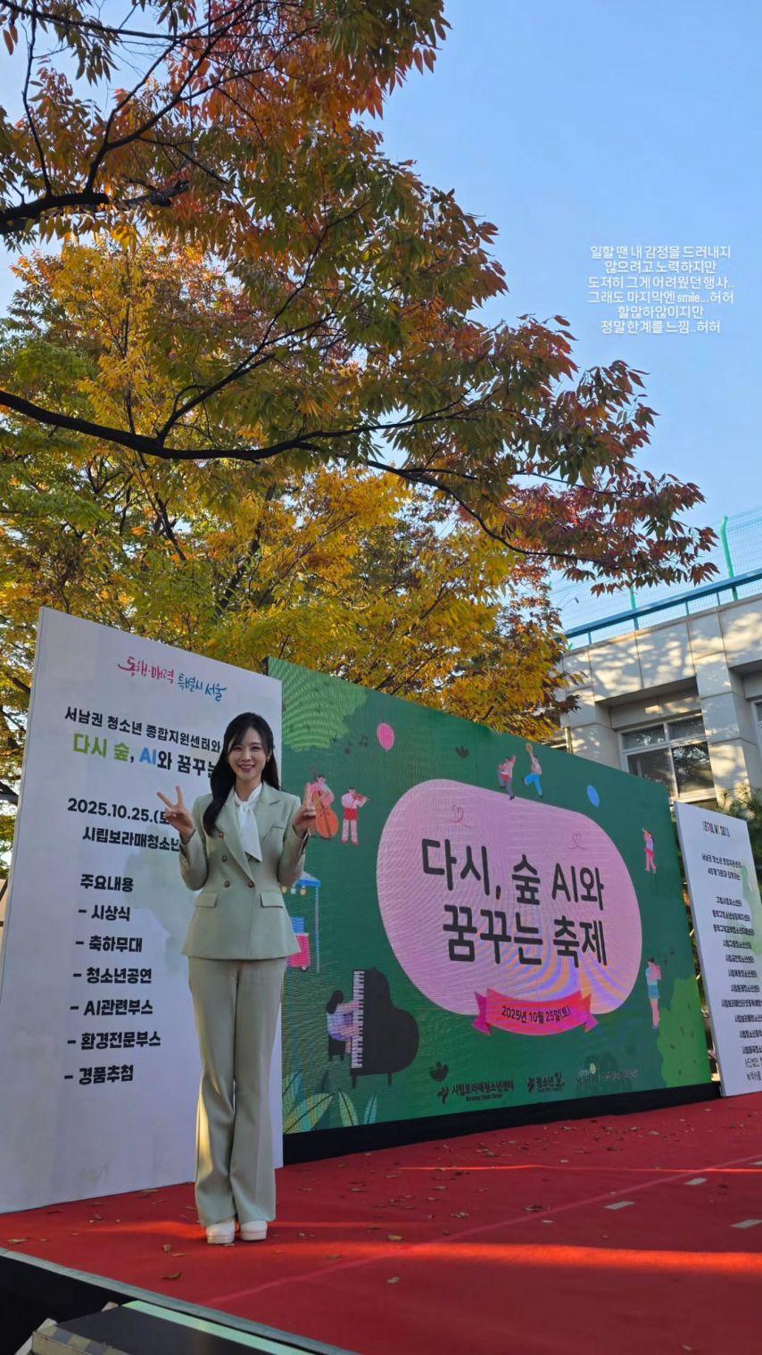 정유현 아나운서1