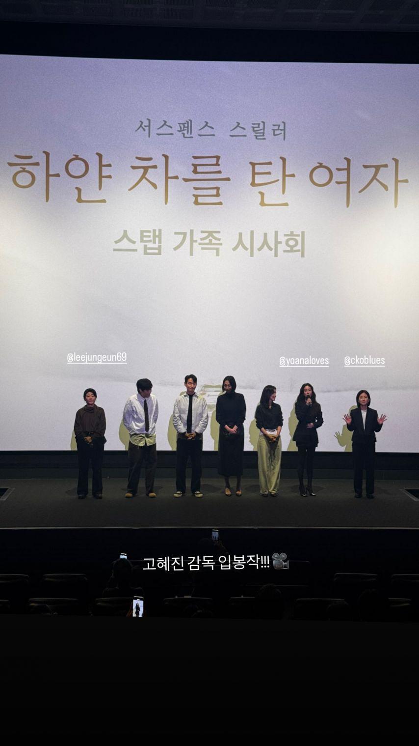 한지민 인별 with 김연경 등0