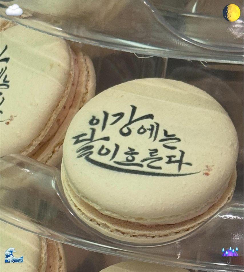 김세정 인별 등 with 강태오 홍수주 이신영9