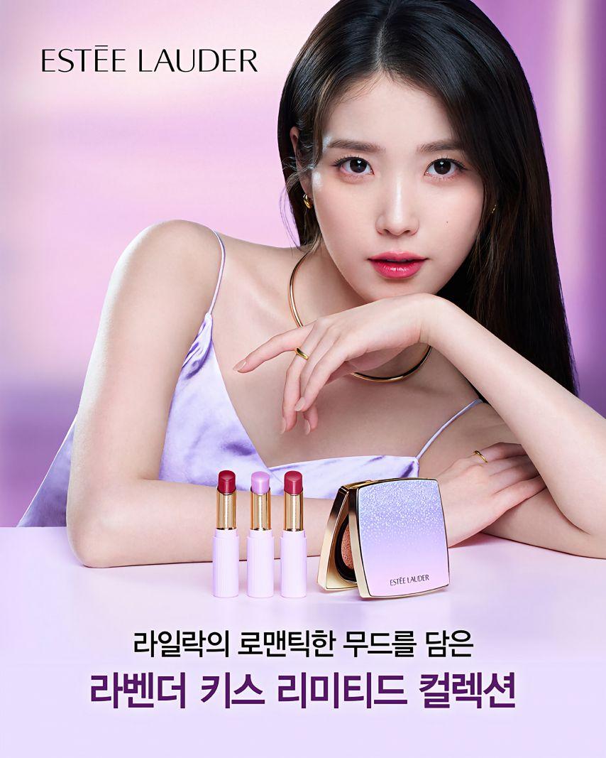 아이유 에스티로더1