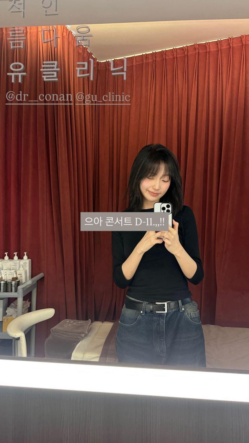 류수정 러블리즈 인별2