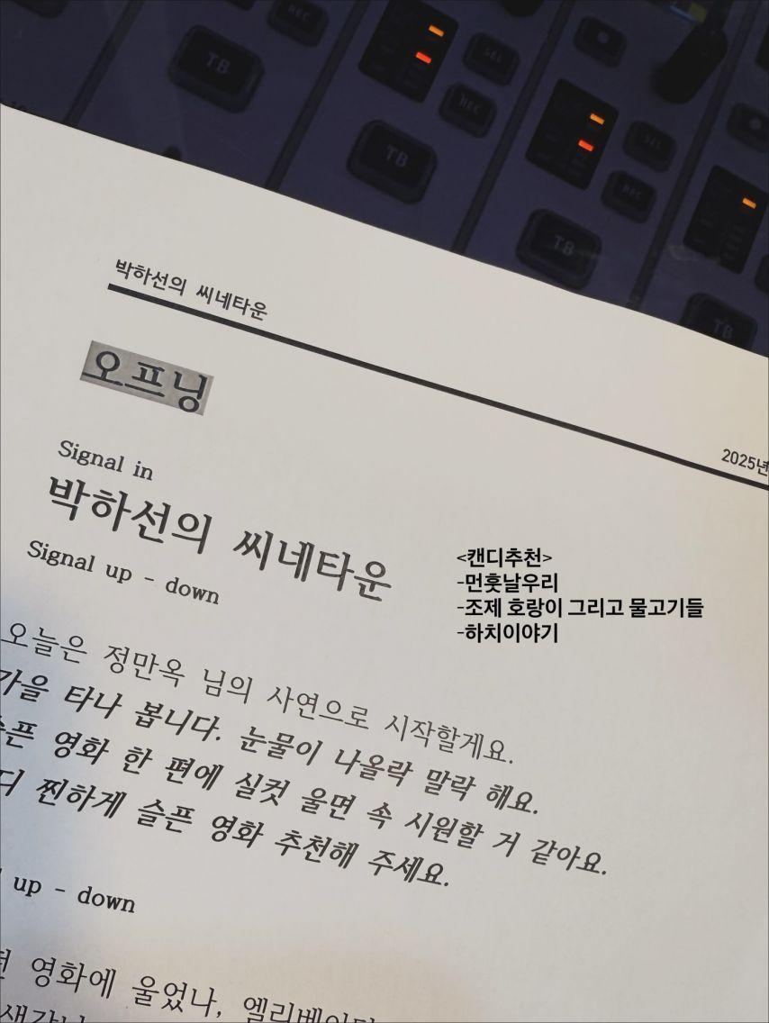 박하선 인스타2