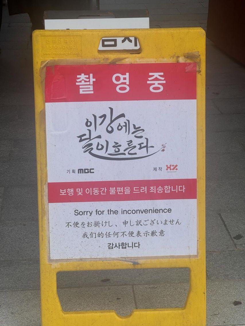 김세정 강태오 이강에는달이흐른다/ 김세정 롱샴24