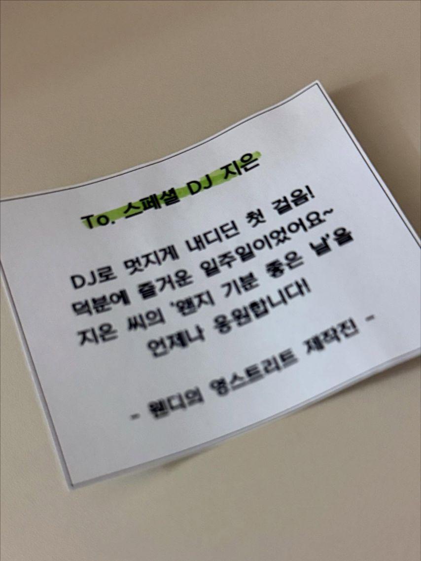 김지은 인별 영스트리트 스페셜DJ15