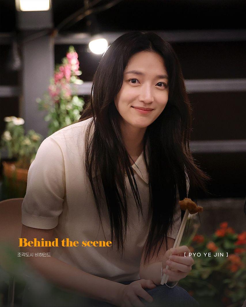 표예진 인별 등 조각도시5