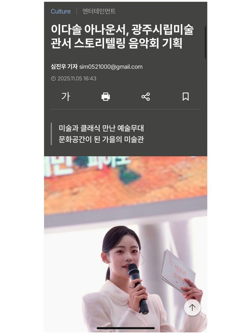 이다솔 아나운서1