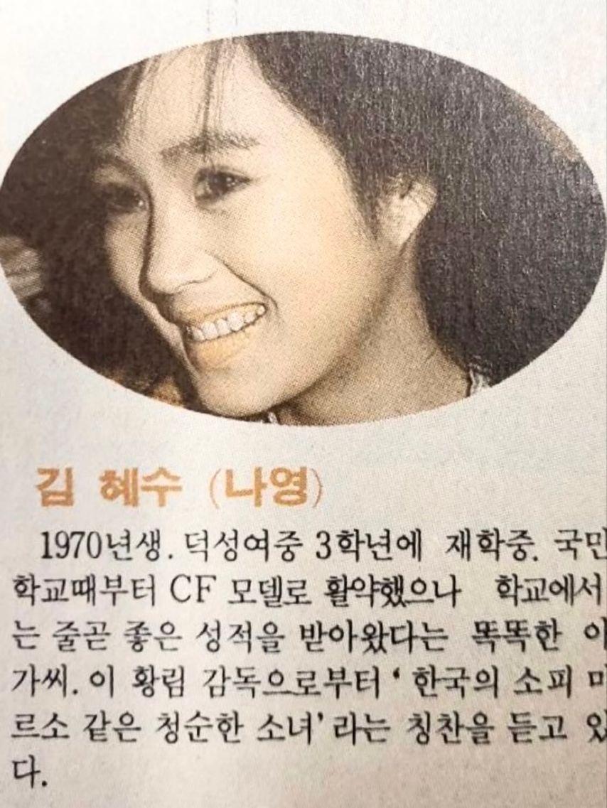 김혜수 인별 time flies~1