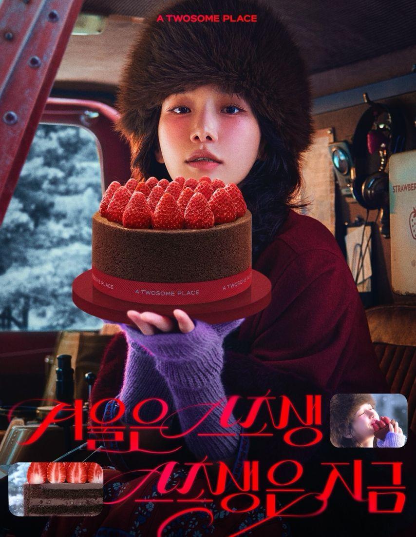 박규영 인별 투썸1