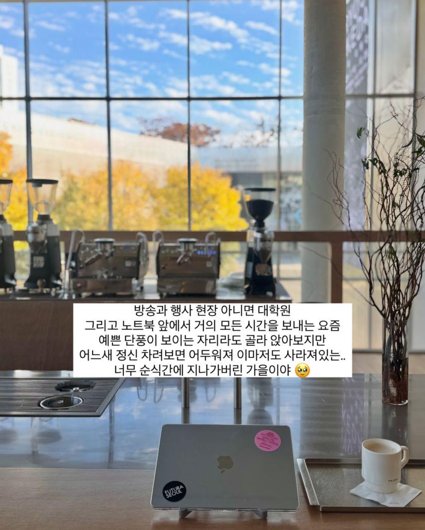 이다솔 아나운서 인스타12