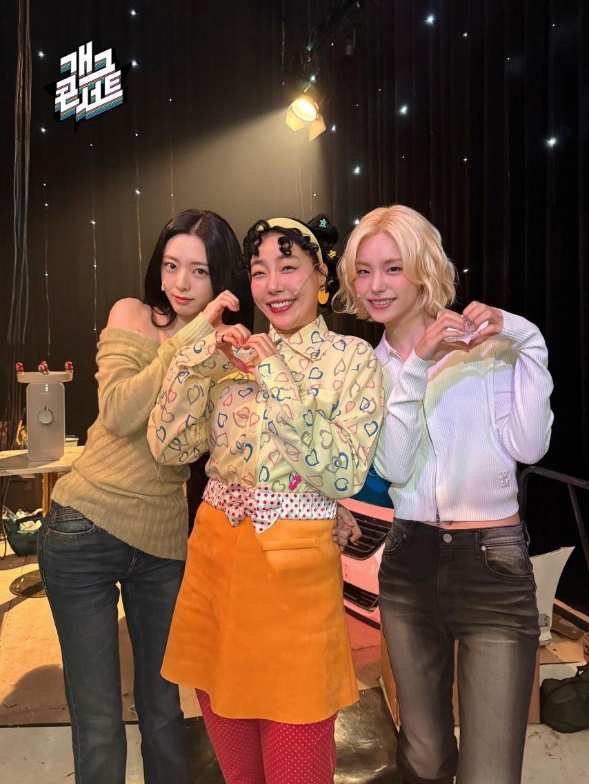 예지 유나 ITZY있지 개그콘서트0