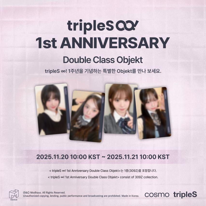 트리플에스 핫찌3