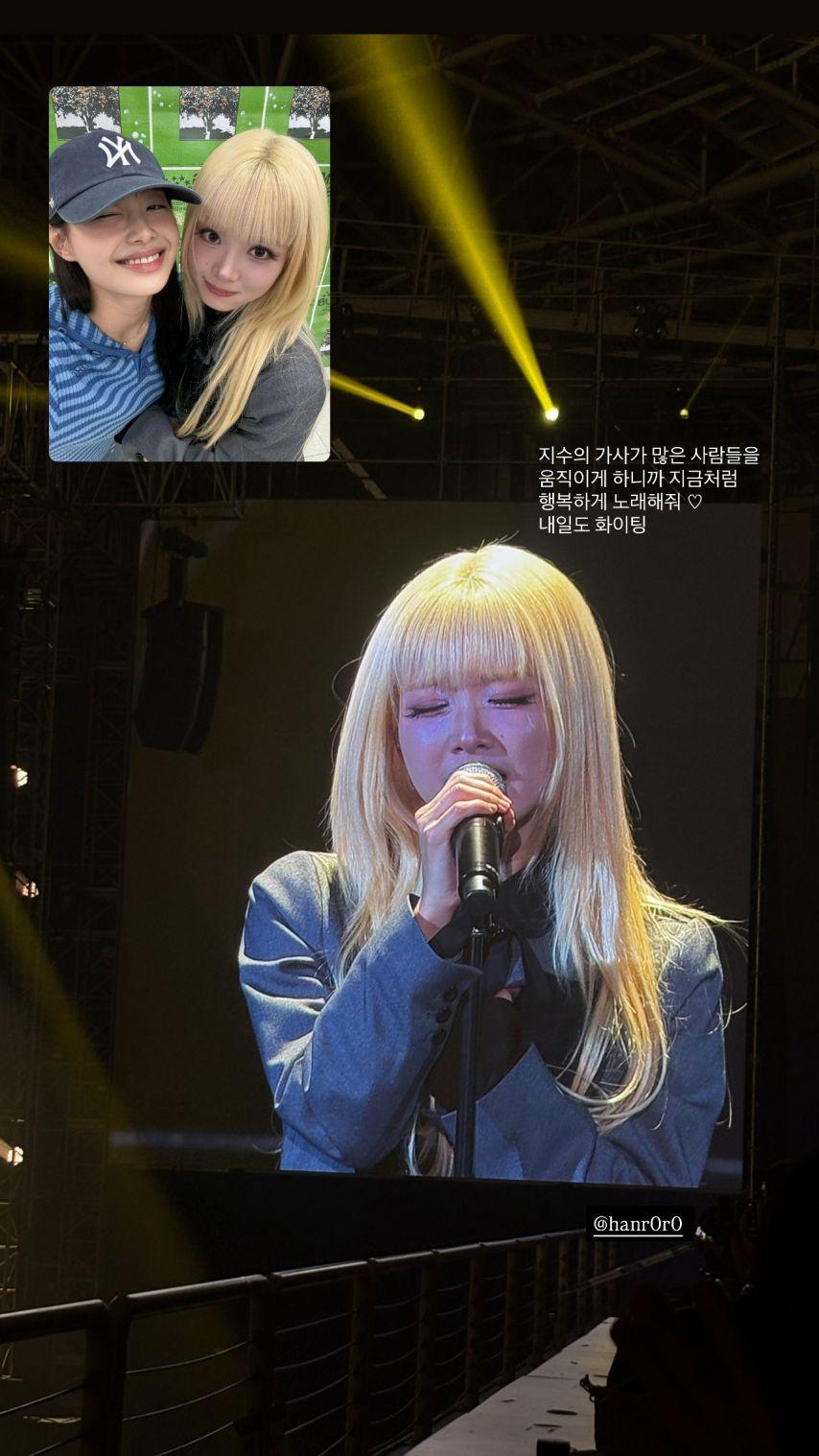 츄 인별 with 한로로0