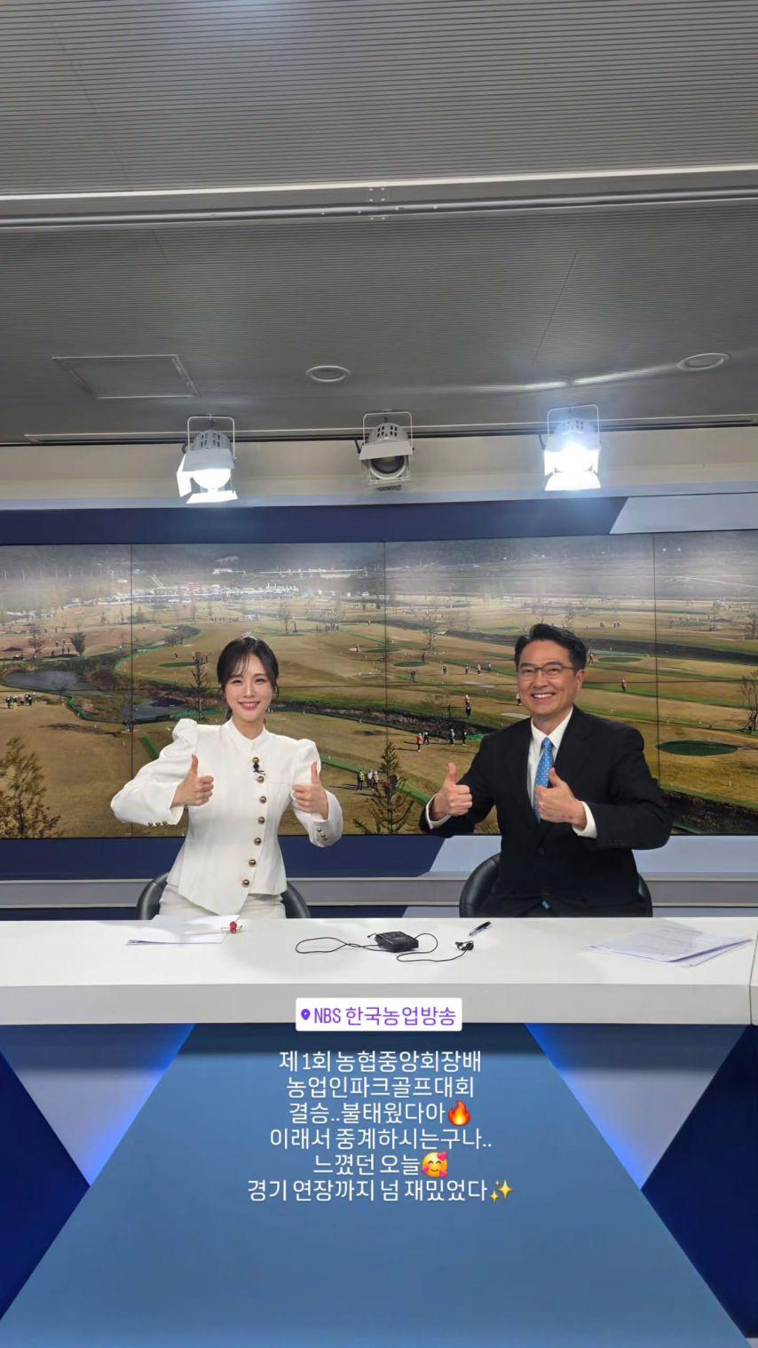 정유현 아나운서0