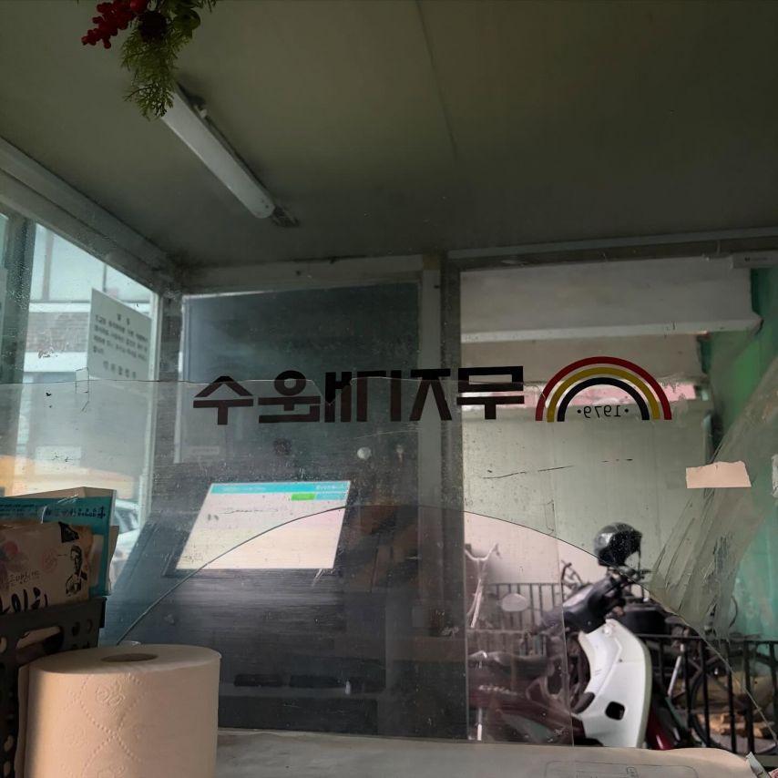 표예진 인별 모범택시3 촬영끝9