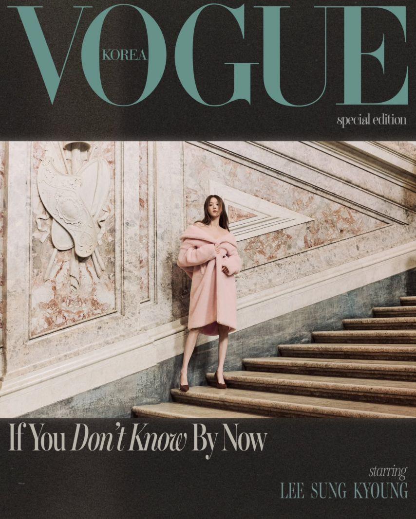 이성경 보그VOGUE1