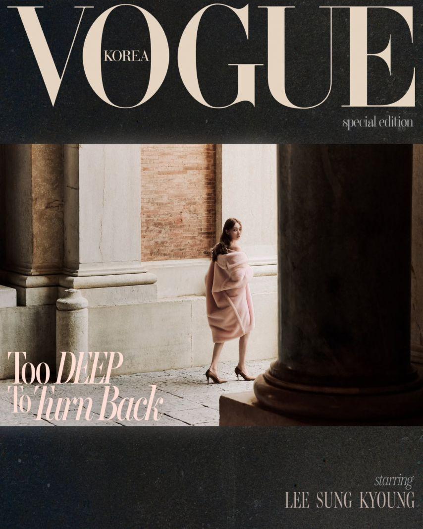 이성경 보그VOGUE2