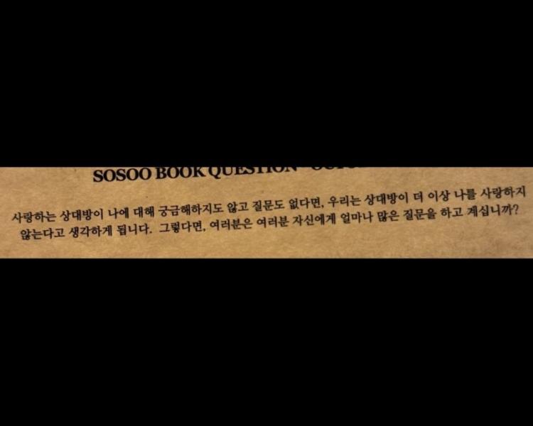 트리플에스 연지, 소현7