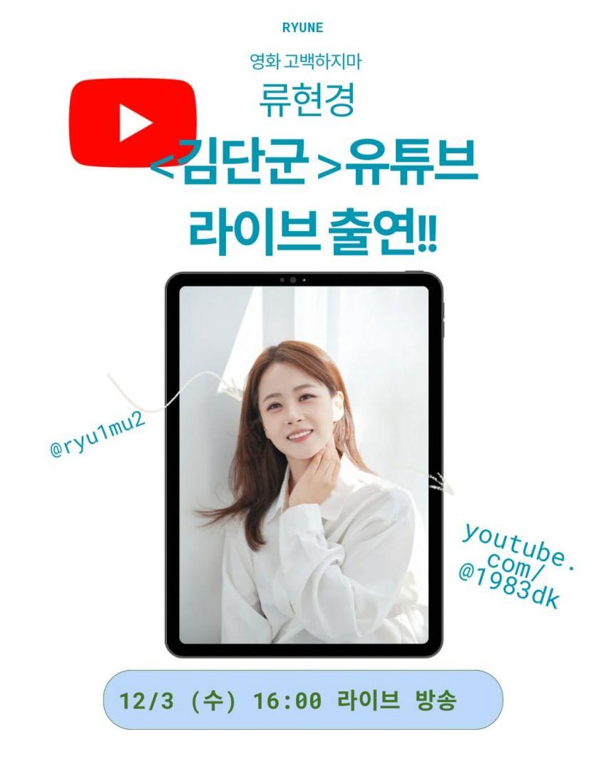 류현경 인스타0