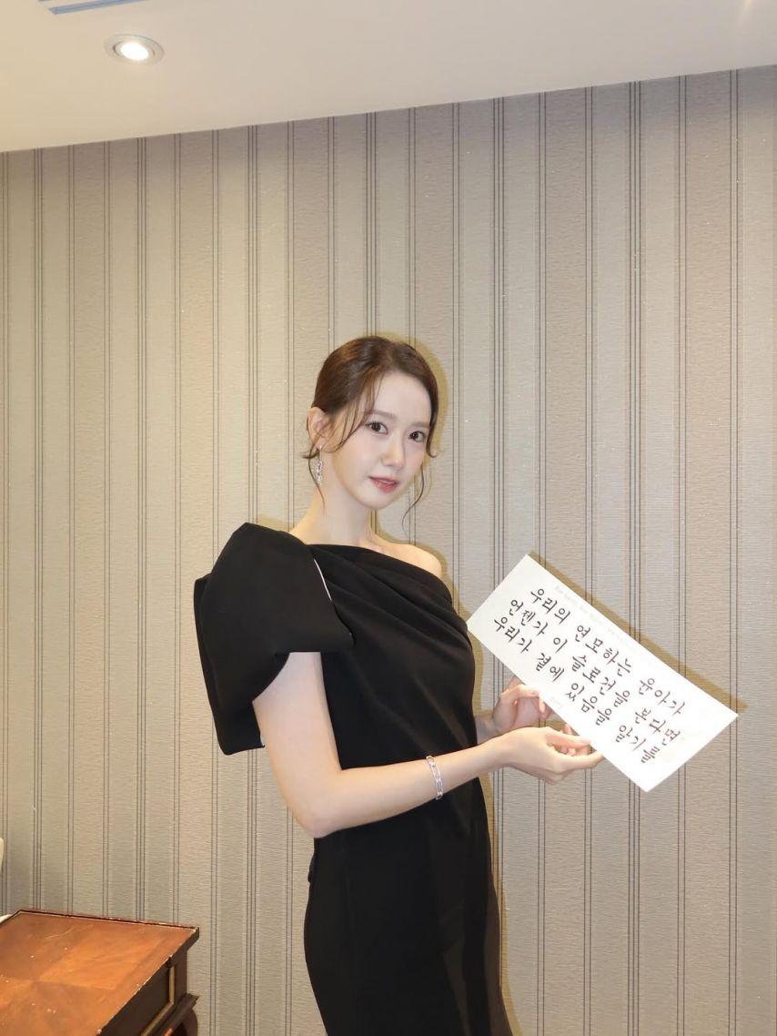 윤아 (소녀시대) SNS1