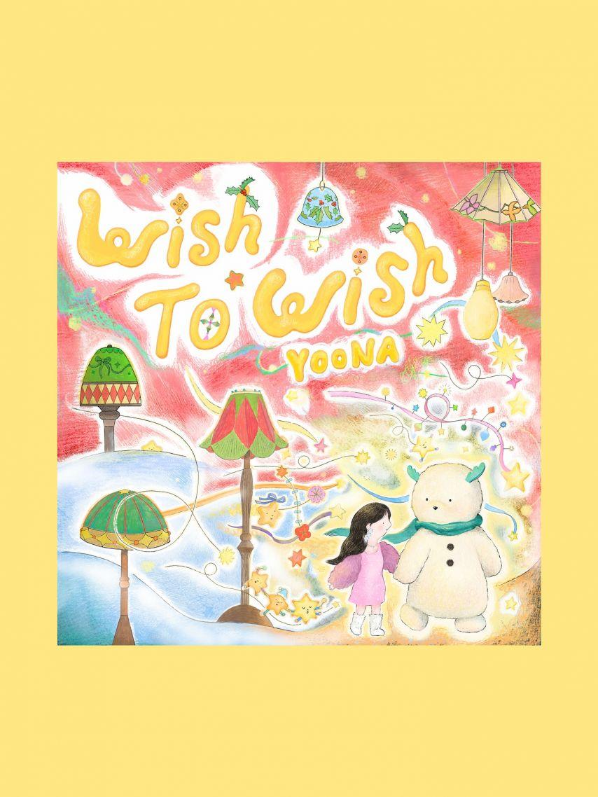 윤아 소녀시대 인별/ YOONA 윤아 Single [Wish to Wish] 티저 202512194