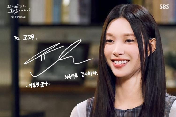 꼬꼬무 아일릿 윤아0