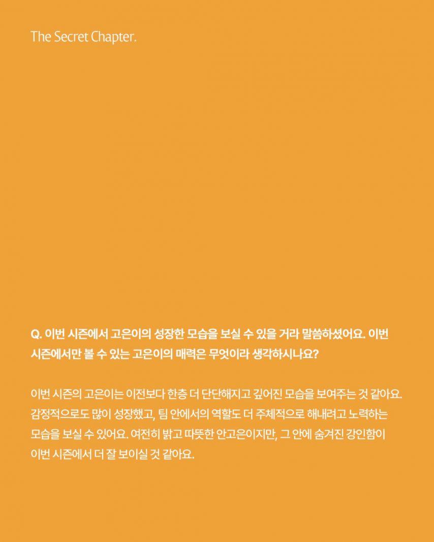 표예진 모범택시3와 함께한 여름/ 스틸 & 비하인드/ 인별7