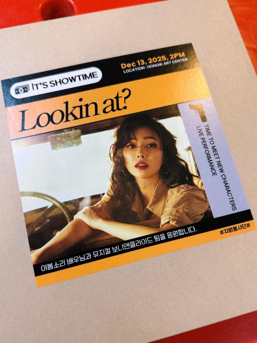 이봄소리 인별2