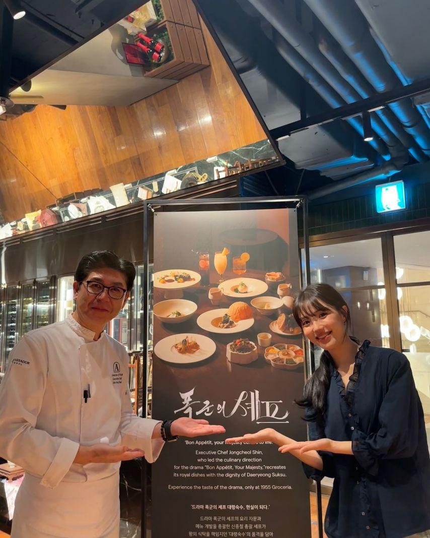 윤서아 인별 with 신종철 셰프1