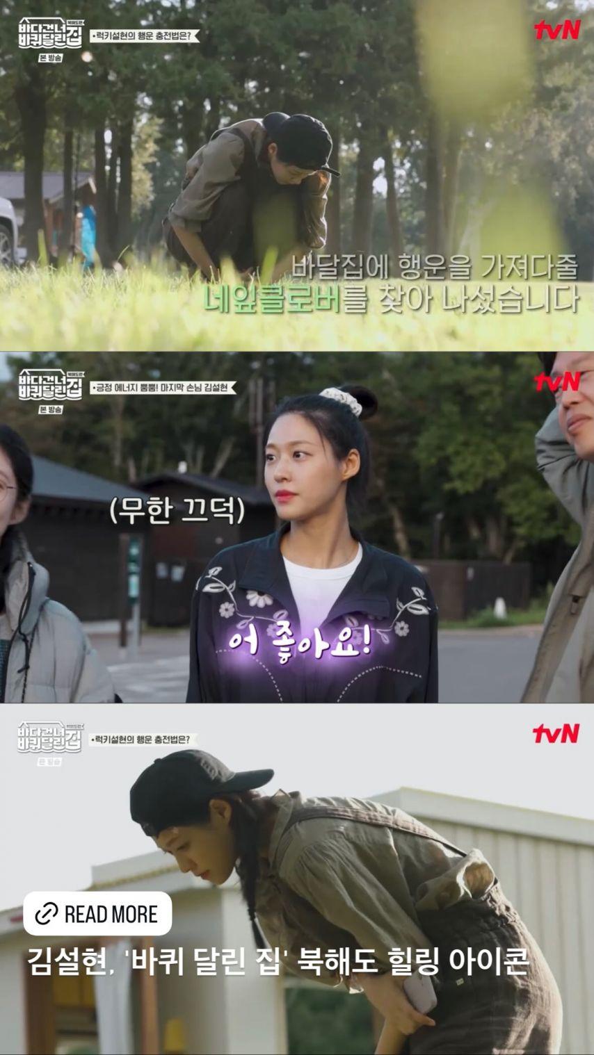 설현 인별 등 바퀴달린집! 선물같은 시간3