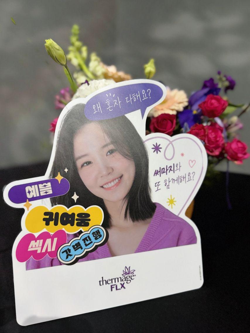 장예원 아나운서3