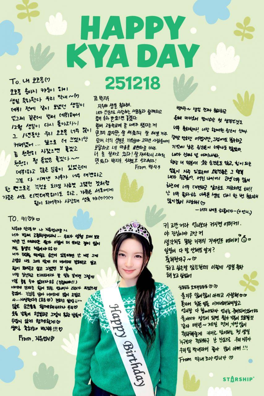 키키 키야 생일0
